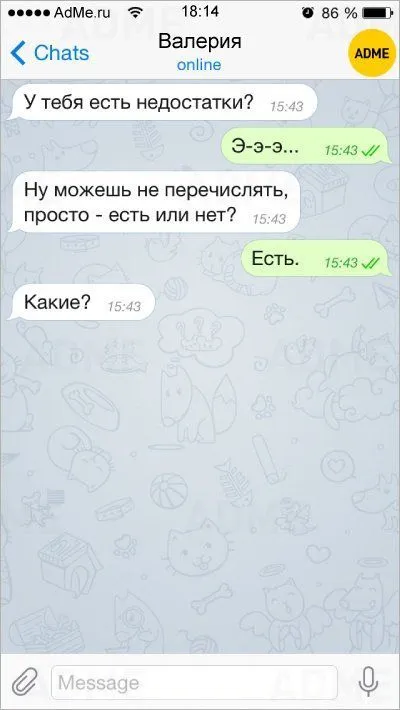Мастера флирта пишут прикольные смс