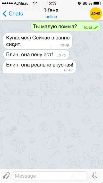 СМС родители — это те же дети СМС родители — это те же дети