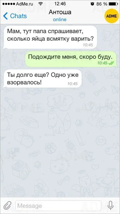 СМС родители — это те же дети СМС родители — это те же дети