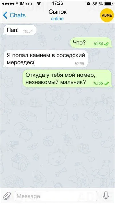СМС родители — это те же дети СМС родители — это те же дети