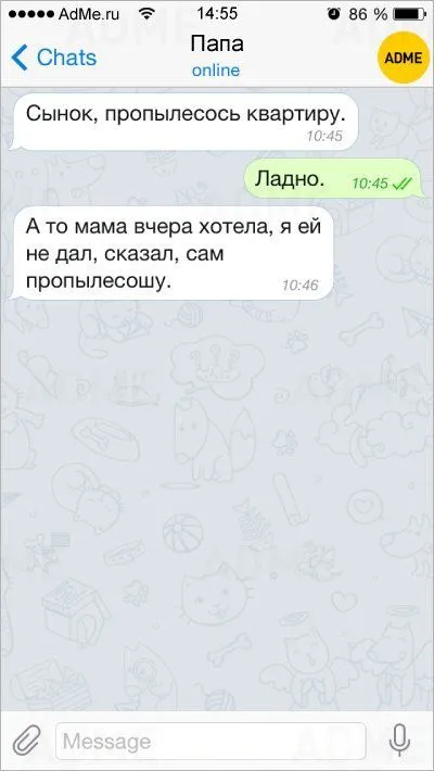 СМС родители — это те же дети СМС родители — это те же дети