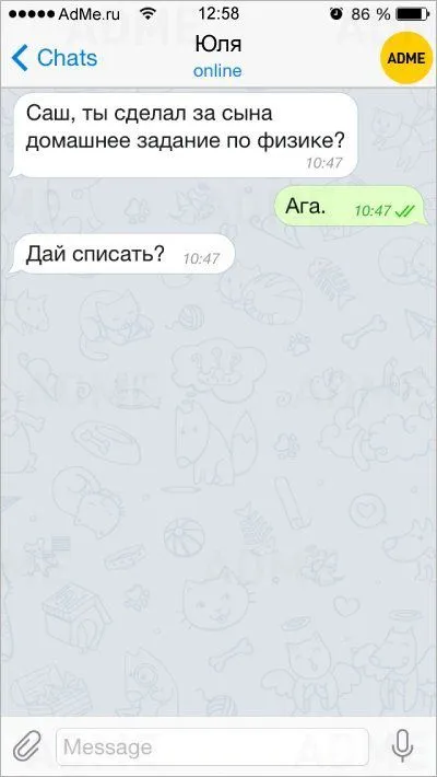 СМС родители — это те же дети СМС родители — это те же дети