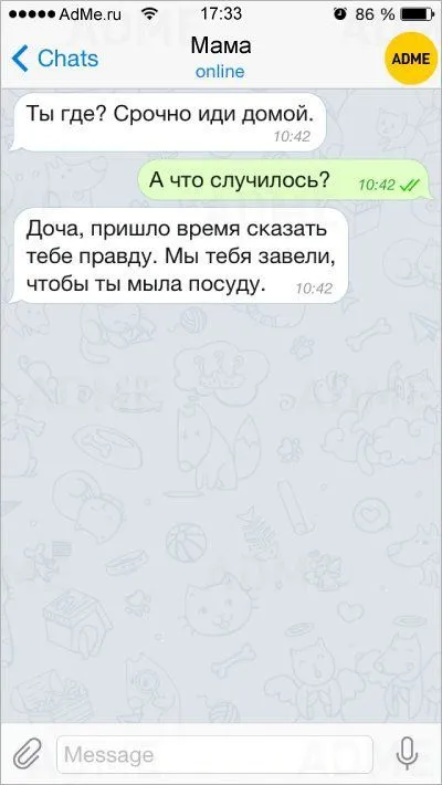 СМС родители — это те же дети СМС родители — это те же дети