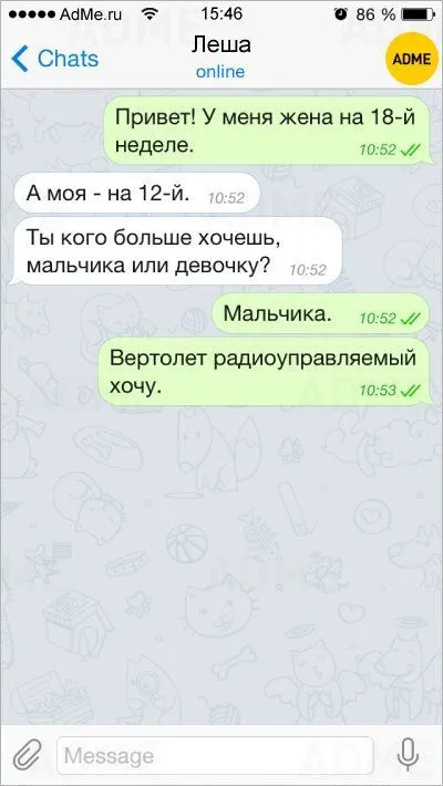 СМС родители — это те же дети СМС родители — это те же дети