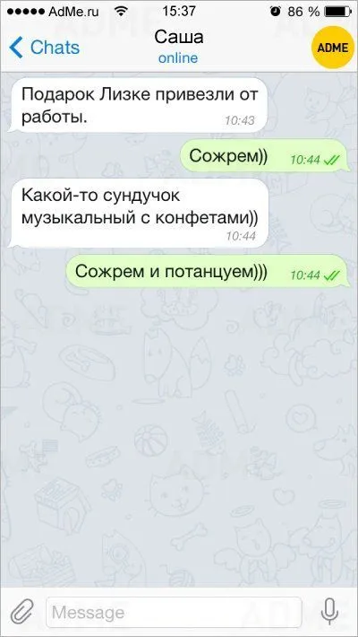 СМС родители — это те же дети