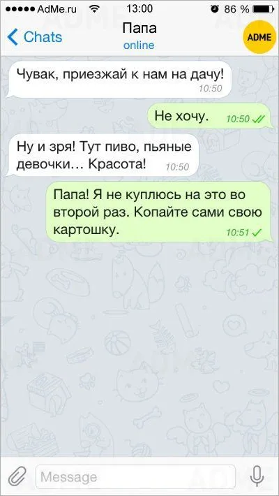 СМС родители — это те же дети СМС родители — это те же дети