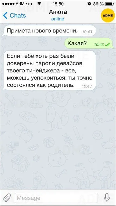 СМС родители — это те же дети СМС родители — это те же дети