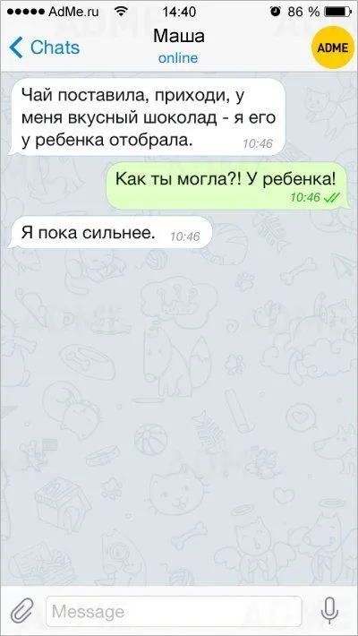 СМС родители — это те же дети СМС родители — это те же дети