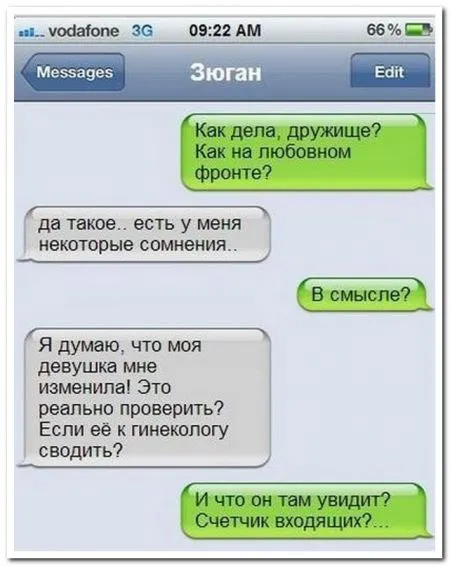 20 смс диалогов, от которых от грусти не останется и следа
