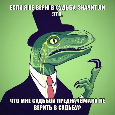 28 бесподобных мемов