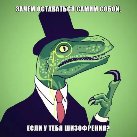 28 бесподобных мемов