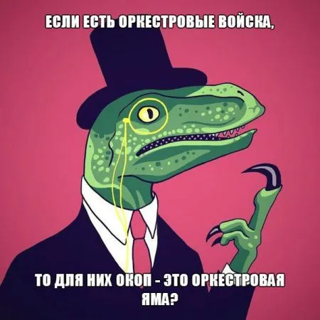 28 бесподобных мемов