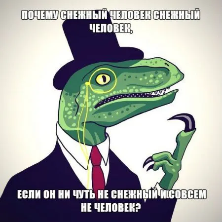 28 бесподобных мемов