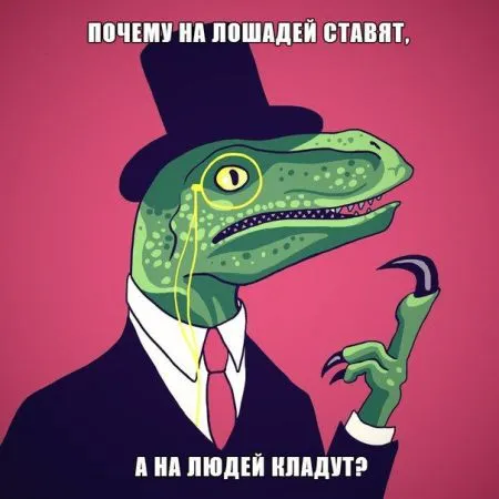 28 бесподобных мемов