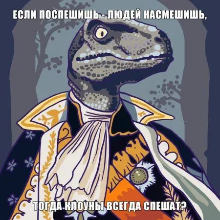 28 бесподобных мемов