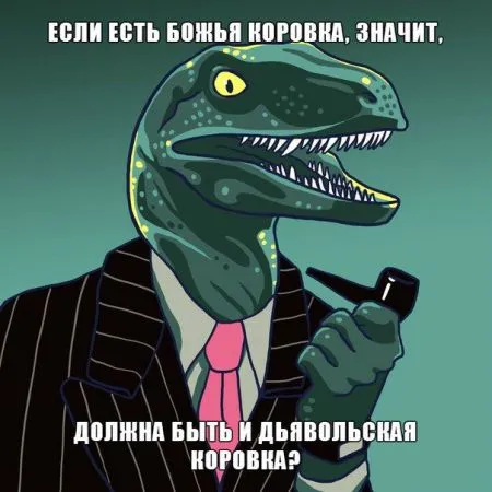 28 бесподобных мемов
