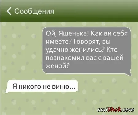 17 смс, которые могли написать только евреи