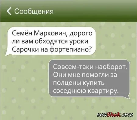 17 смс, которые могли написать только евреи