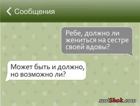 17 смс, которые могли написать только евреи