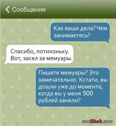 17 смс, которые могли написать только евреи