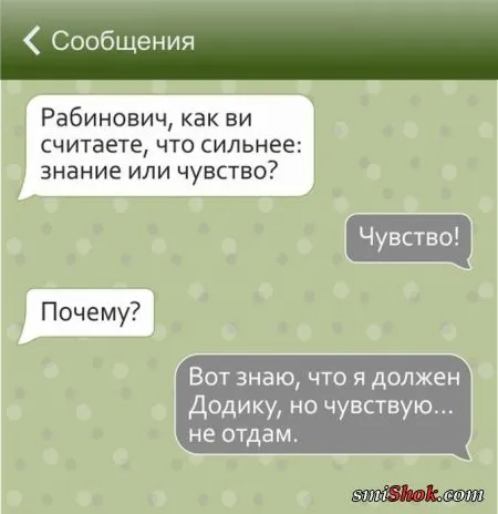 17 смс, которые могли написать только евреи