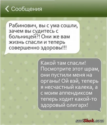 17 смс, которые могли написать только евреи