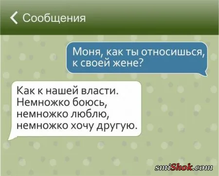 17 смс, которые могли написать только евреи