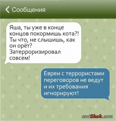 17 смс, которые могли написать только евреи