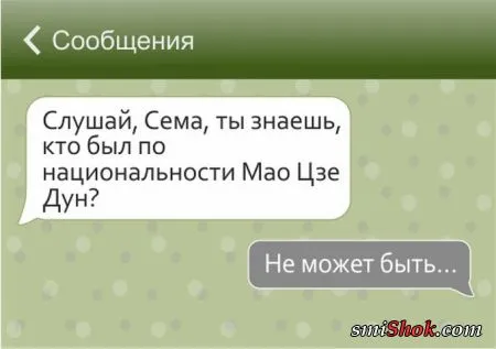 17 смс, которые могли написать только евреи