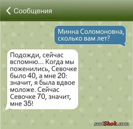 17 смс, которые могли написать только евреи