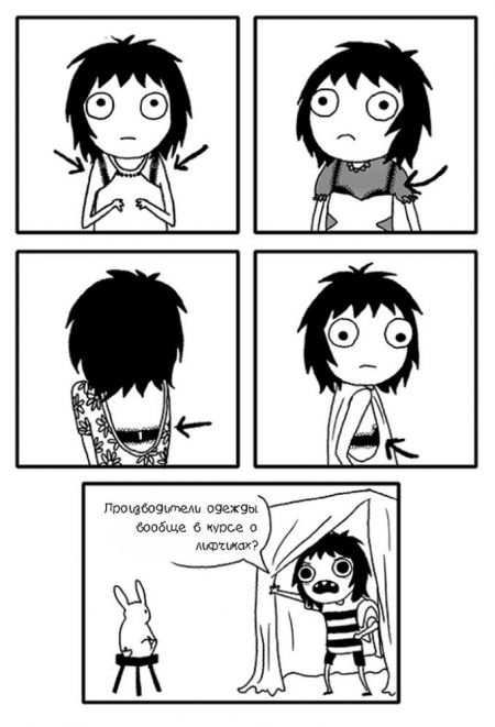 Комиксы о том, как трудно быть девочкой