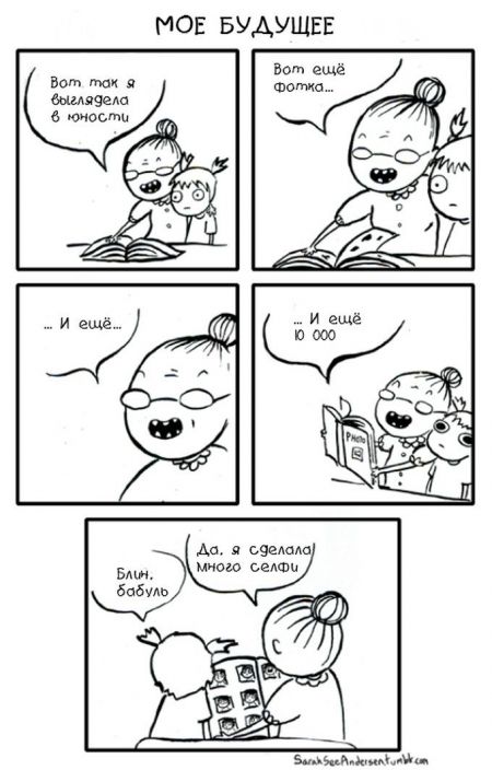 Комиксы о том, как трудно быть девочкой