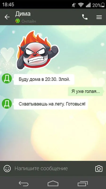 Сообщения которые могли написать только настоящие мужчины