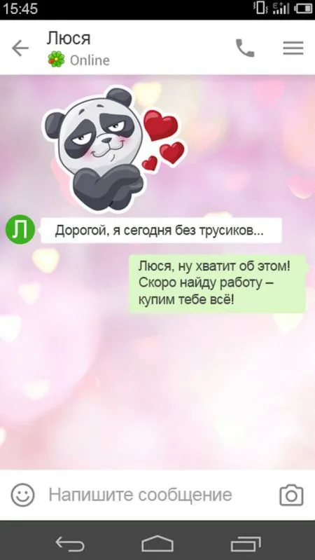 Сообщения которые могли написать только настоящие мужчины