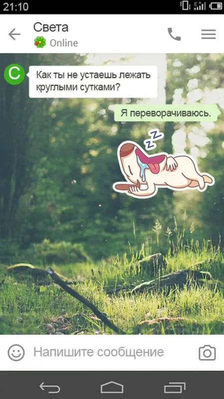 Сообщения которые могли написать только настоящие мужчины