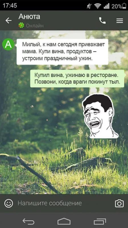 Сообщения которые могли написать только настоящие мужчины