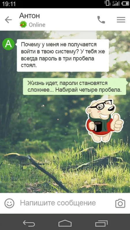 Сообщения которые могли написать только настоящие мужчины