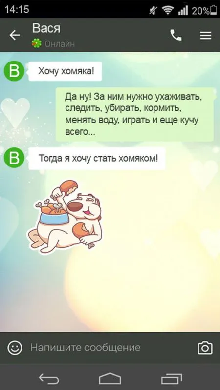 Сообщения которые могли написать только настоящие мужчины