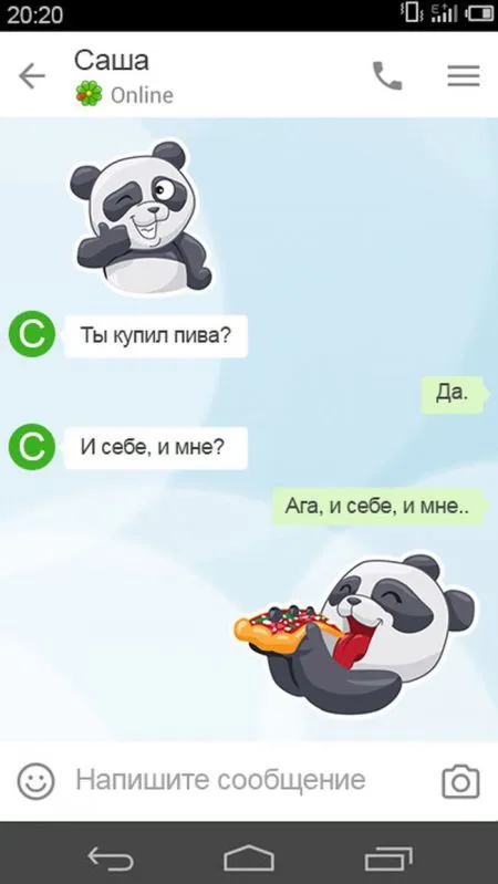 Сообщения которые могли написать только настоящие мужчины