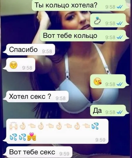 «Подкаты» к девушкам в сети