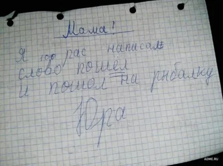 Записки которые могли написать только дети