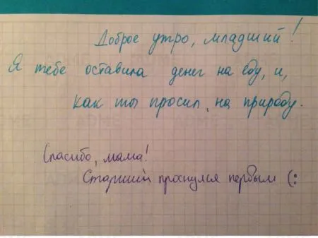 Записки которые могли написать только дети