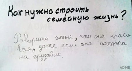 Записки которые могли написать только дети