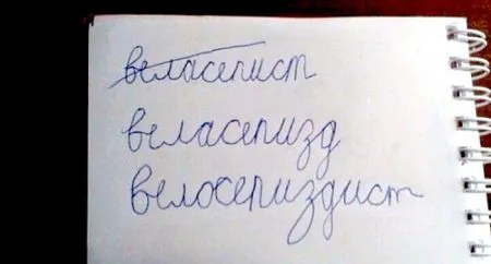 Записки которые могли написать только дети