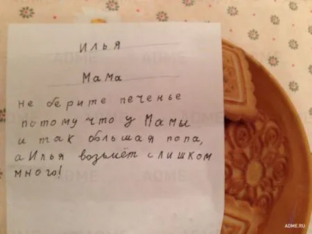 Записки которые могли написать только дети