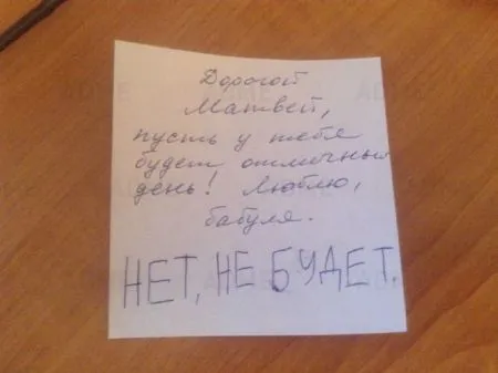 Записки которые могли написать только дети