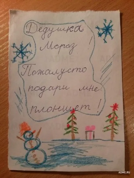 Записки которые могли написать только дети