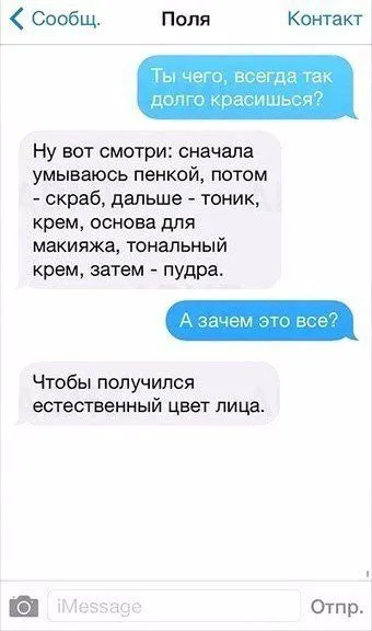 СМС которые могли написать только женщины