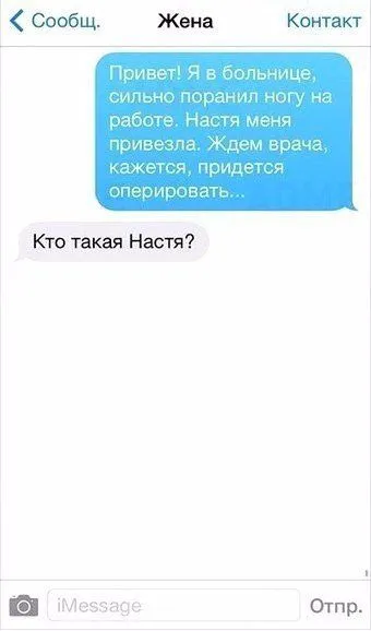 СМС которые могли написать только женщины