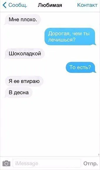 СМС которые могли написать только женщины